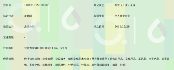北京善森信息咨詢中心